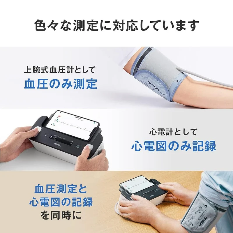 Omron Upper Arm Blood Pressure Monitor with ECG HCR-7800T HEM-7530T