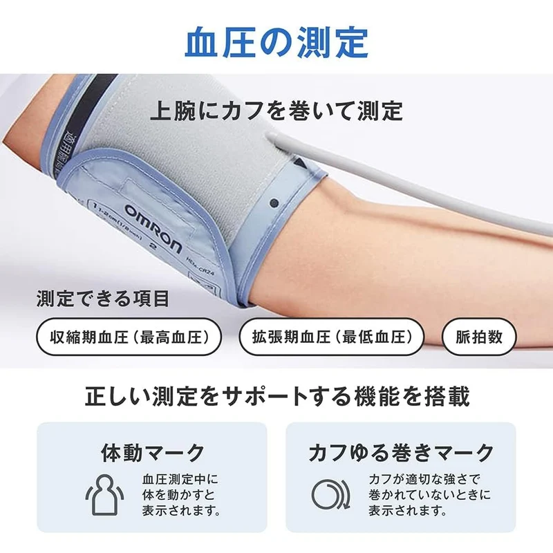 Omron Upper Arm Blood Pressure Monitor with ECG HCR-7800T HEM-7530T
