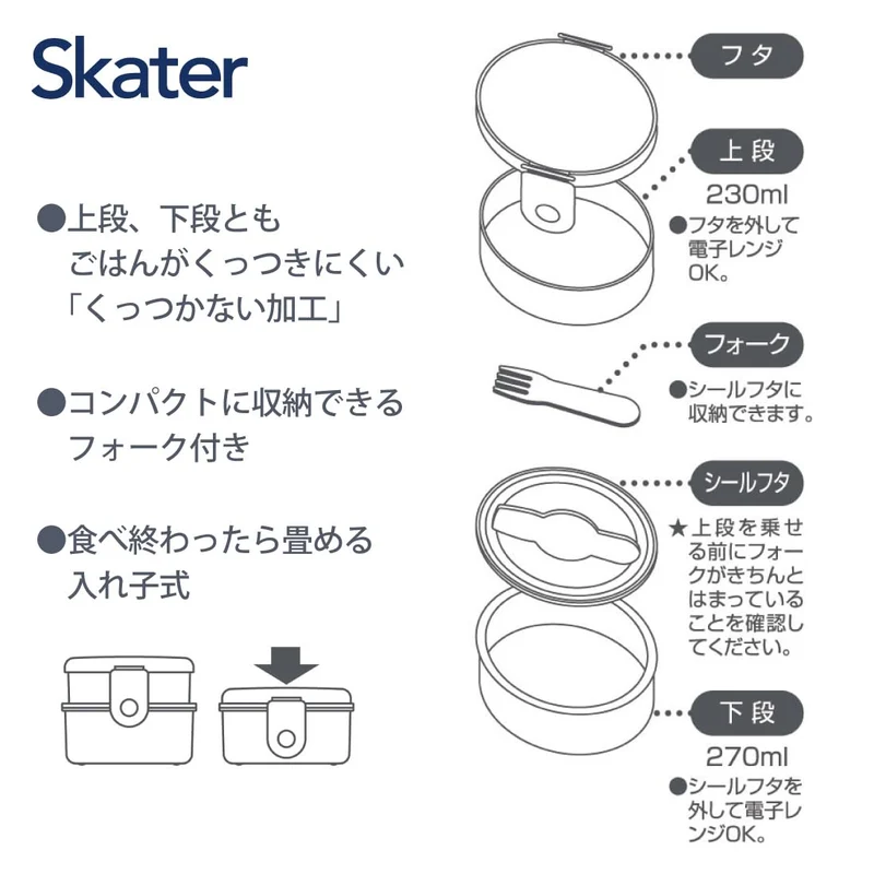 Skater 2-Tier Round Lunch Box 500ml