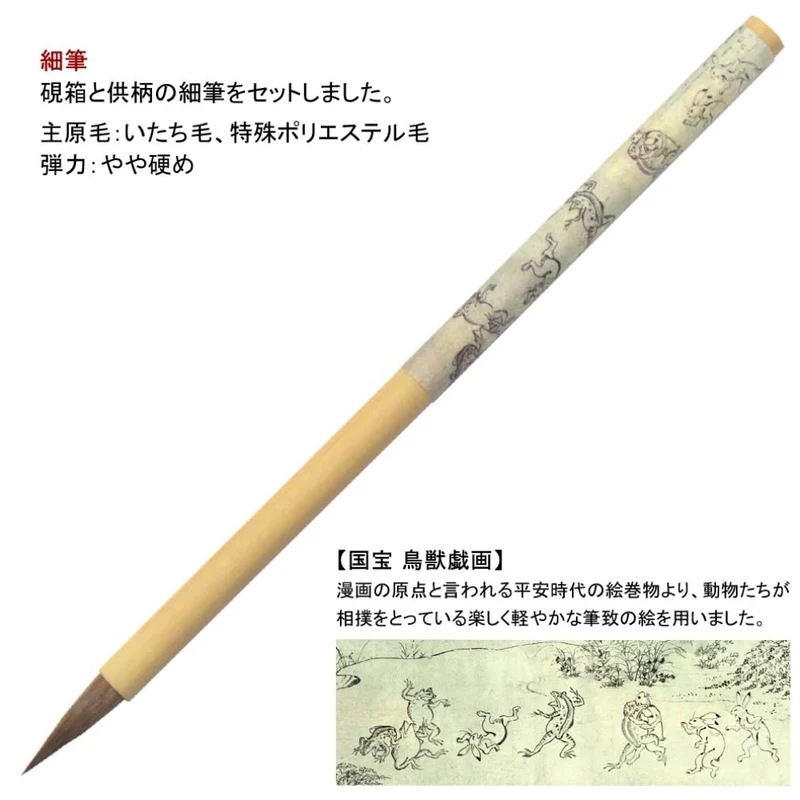 Akashiya Adult Calligraphy Set Echizen Lacquer Black Chojugiga Small
