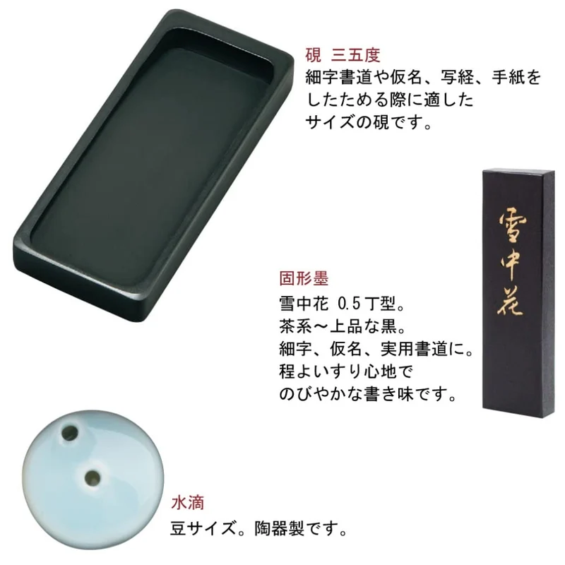 Akashiya Adult Calligraphy Set Echizen Lacquer Black Chojugiga Small