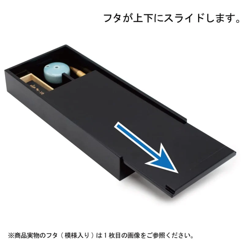 Akashiya Adult Calligraphy Set Echizen Lacquer Black Chojugiga Small
