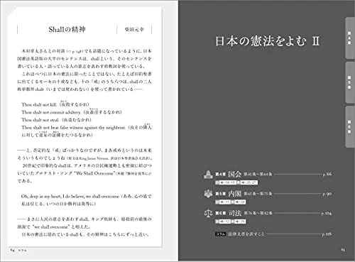 Japan’s Constitution (Bilingual English Edition) + Audio Download