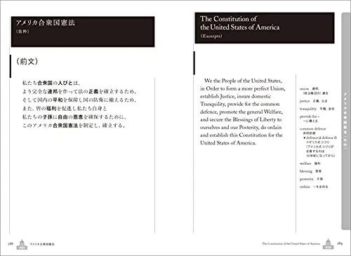 Japan’s Constitution (Bilingual English Edition) + Audio Download