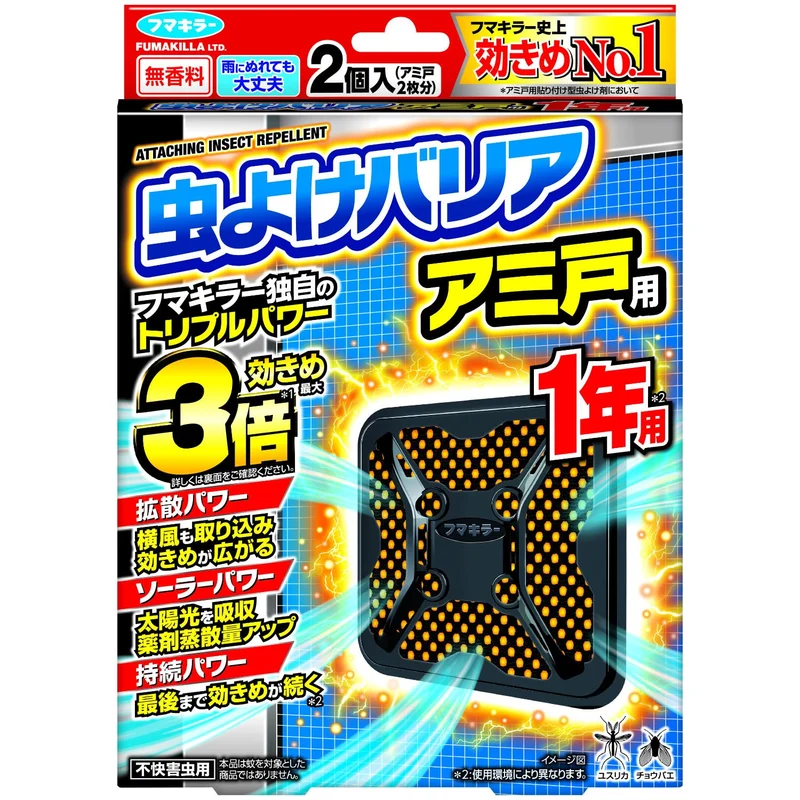 Fumakilla Screen Door Insect Repellent Barrier 1-Year 2-Pack