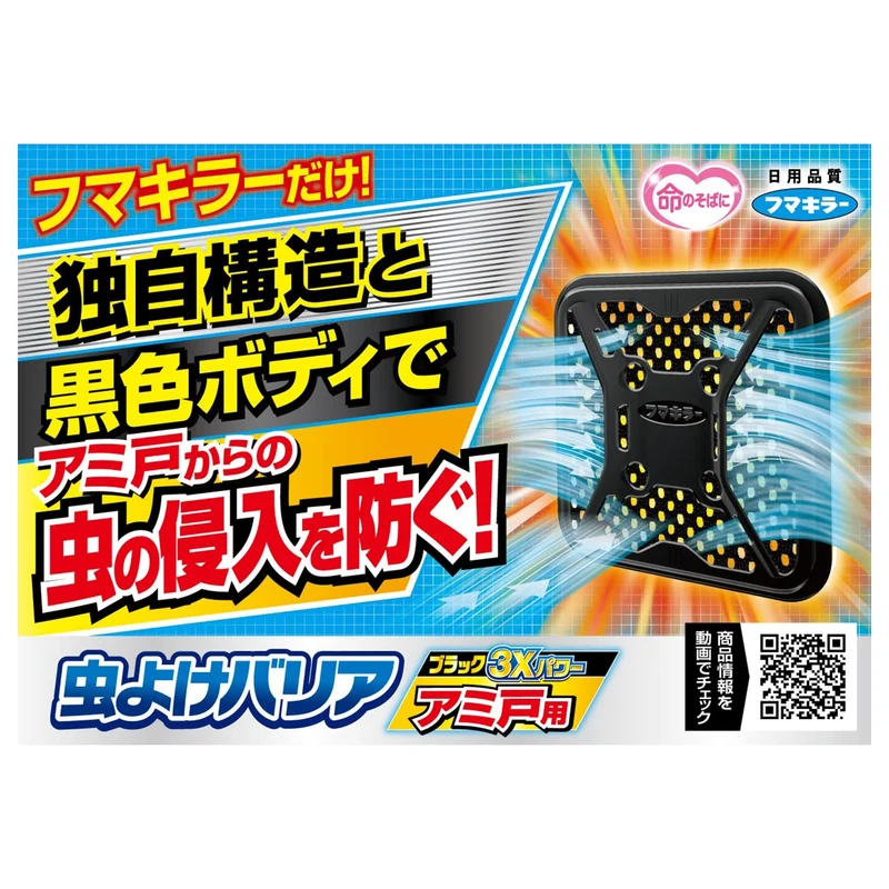 Fumakilla Black 3X Power Window Screen Insect Repellent Tablets Unscented 260 Days 2-Pack