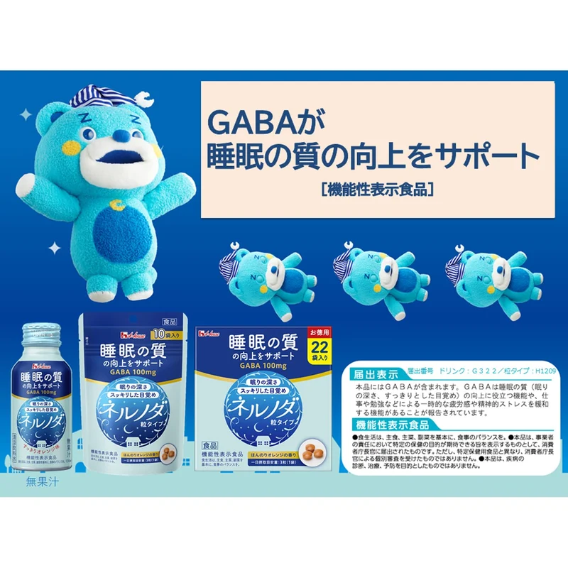 House Wellness Foods Nernoda GABA Tablets 0 72g (1 Bag) Stress & Sleep Support