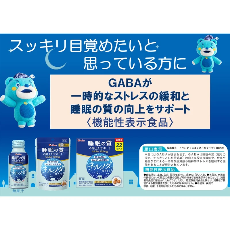 House Wellness Foods Nernoda GABA Tablets 0 72g (1 Bag) Stress & Sleep Support