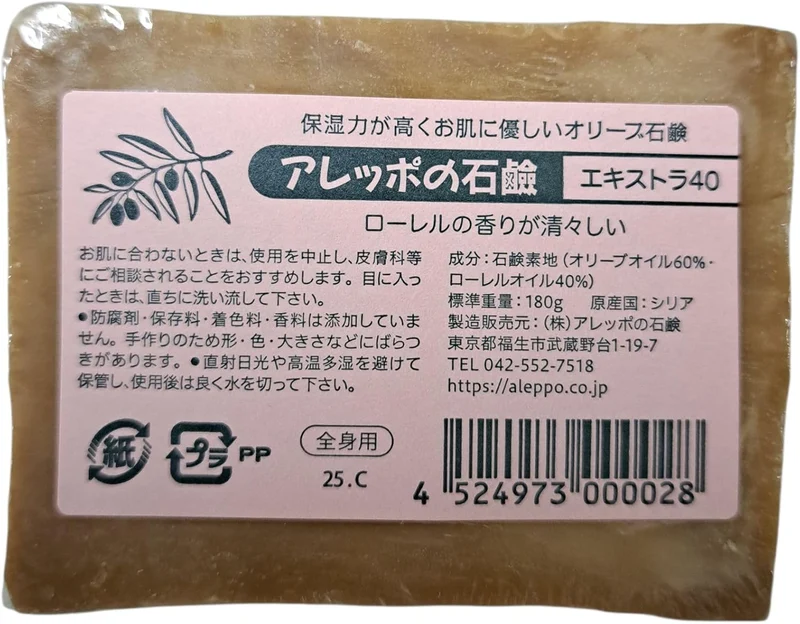 Aleppo no Sekken Aleppo Soap Extra 40 180g