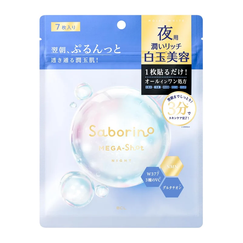 Saborino Mega Shot Night Use White Pearl Beauty Mask 7 Sheets