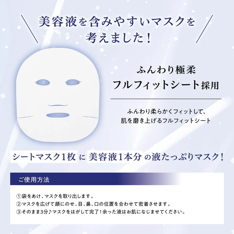Saborino Mega Shot Night Use White Pearl Beauty Mask 7 Sheets