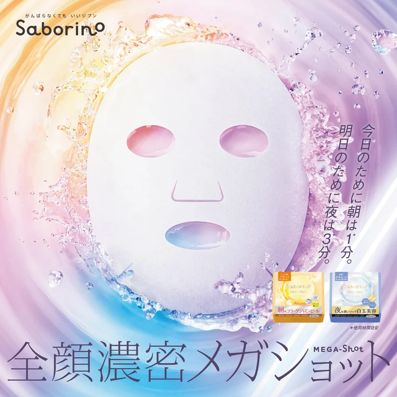 Saborino Mega Shot Night Use White Pearl Beauty Mask 7 Sheets