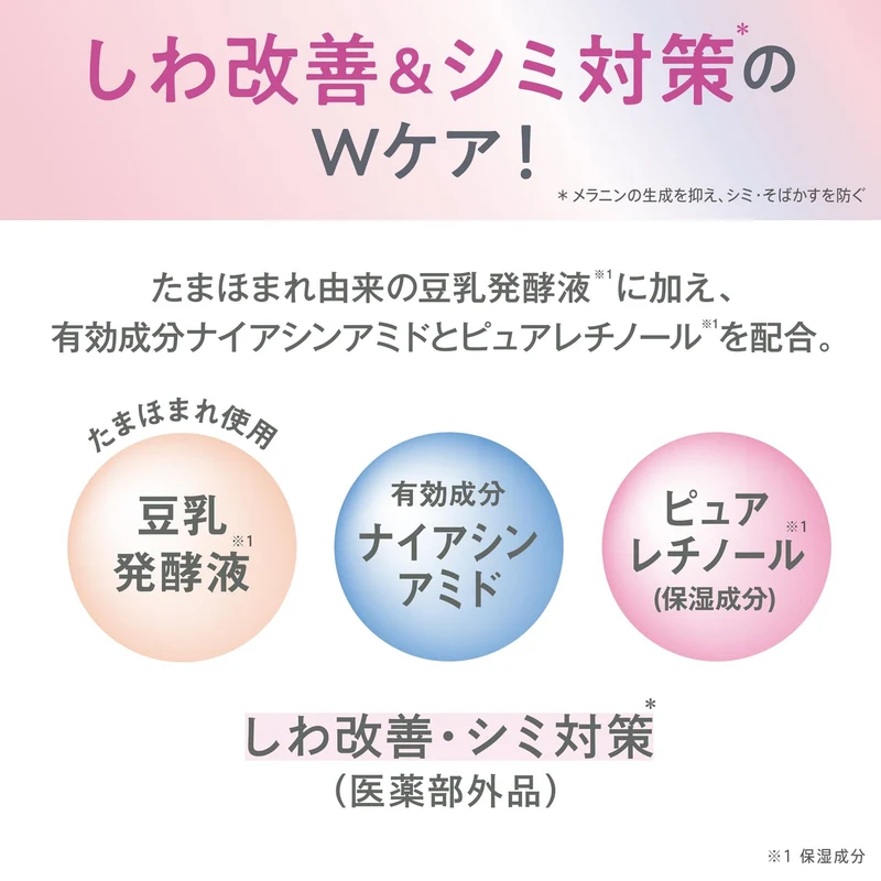 SANA Nameraka Honpo Wrinkle Essence Mask Whitening Soy Isoflavones 30ml White