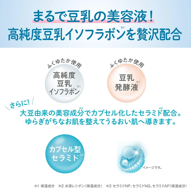SANA Nameraka Honpo Moist Essence Mask Soy Isoflavone Hydrating Pack NC 30ml