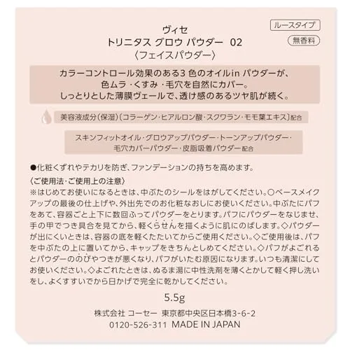 KOSE Visee Trinitas Glow Powder Face Powder 02 Warm Veil 5 5g