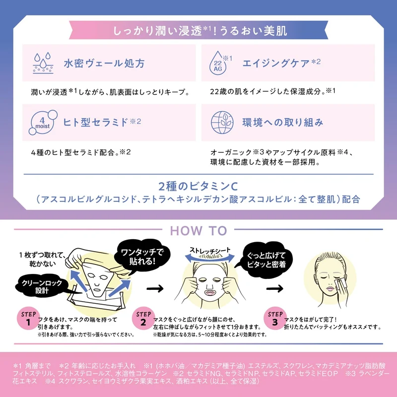 Saborino Otsukaresama Mask N SA24 30 Sheets Large Capacity Face Pack