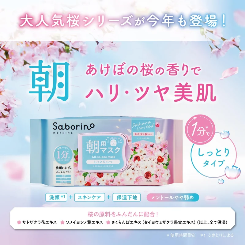 Saborino Eye Awakening Sheet Mask All-in-One SA24 30 Sheets Large Capacity