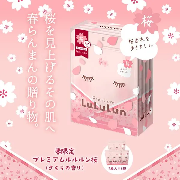 LuLuLun Face Mask Moisturizing UV Protection Premium Sakura (Sakura Scent) 7 x 5 bags