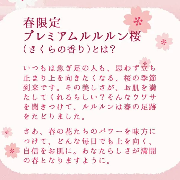LuLuLun Face Mask Moisturizing UV Protection Premium Sakura (Sakura Scent) 7 x 5 bags