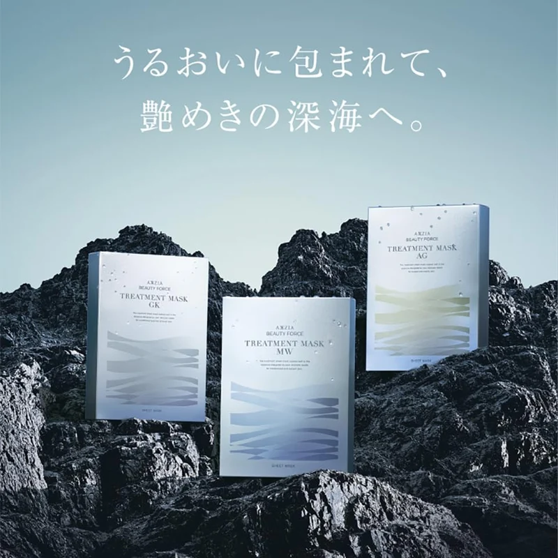 AXXIZIA Beauty Force Treatment Mask GK 1pcs