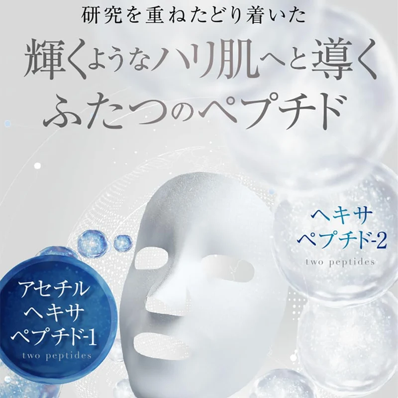 AXXIZIA Beauty Force Treatment Mask GK 1pcs