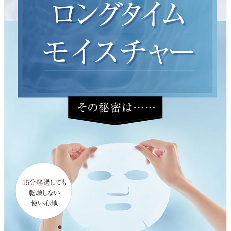 AXXIZIA Beauty Force Treatment Mask GK 1pcs