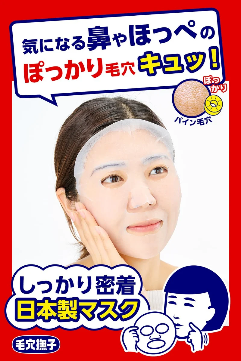 Keana Nadeshiko Face Mask for Mixed Skin Smooth Pores 10 Sheets