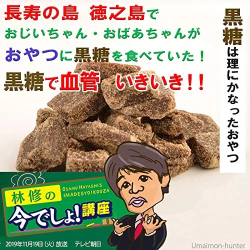 Kokuto Honpo Kakinohana Made in Japan Brown Sugar 200g
