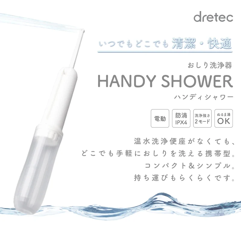 Dretec Handy Portable Shower Toilet Wash PW-100WT White Travel Comfort