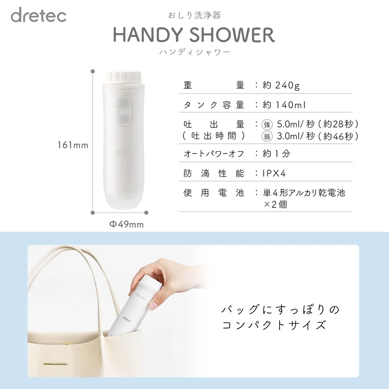 Dretec Handy Portable Shower Toilet Wash PW-100WT White Travel Comfort