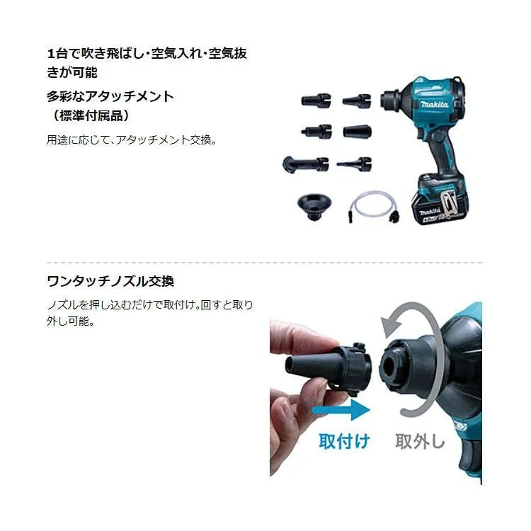 Makita 18V Cordless Rechargeable Air Duster AS180DZ - Tool Only
