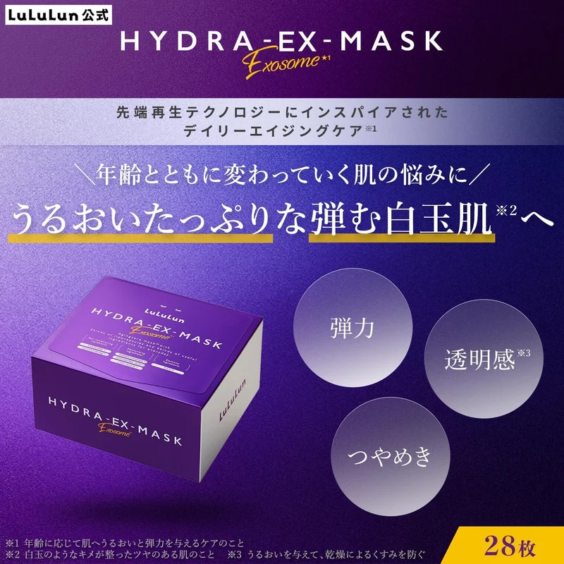 Lululun HydraEX Exosome Face Mask large capacity 28sheet
