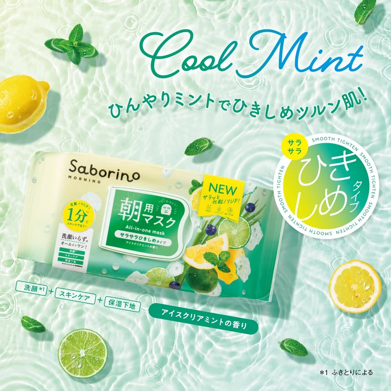 SABORINO Saborino Morning Care Face Mask N IM24 28Sheet