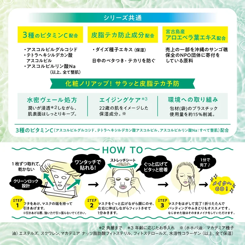 SABORINO Saborino Morning Care Face Mask N IM24 28Sheet