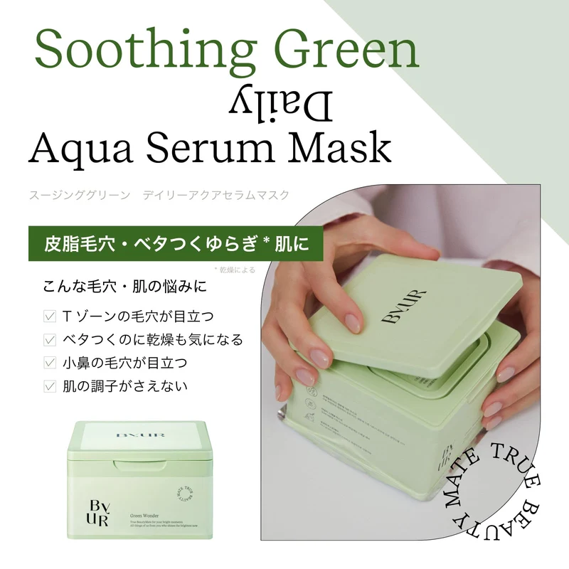 ByUR Face Pack Sheet Mask 30 sheets