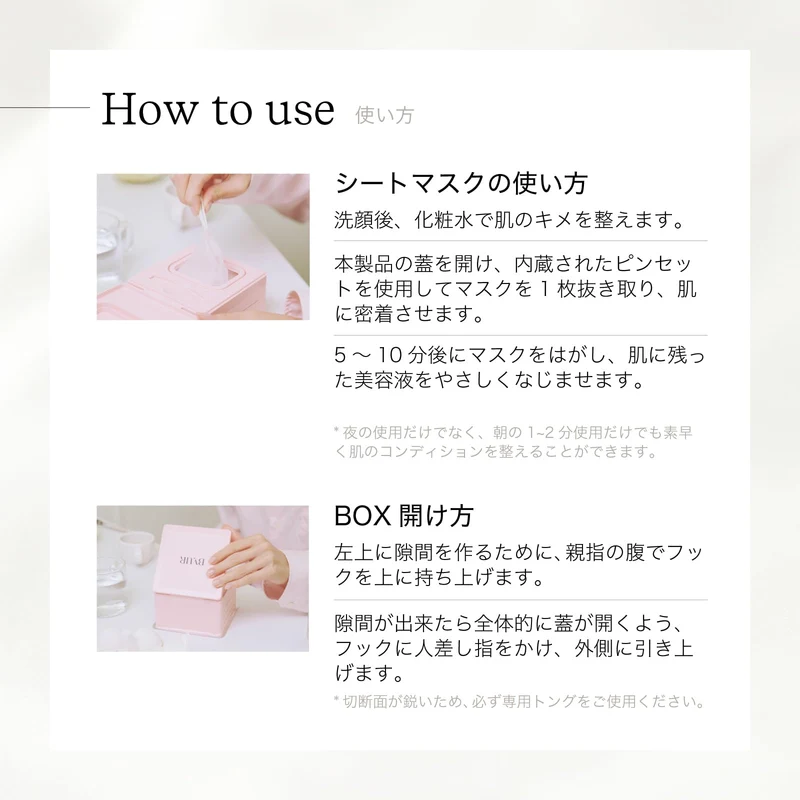 ByUR Face Pack Sheet Mask 30 sheets