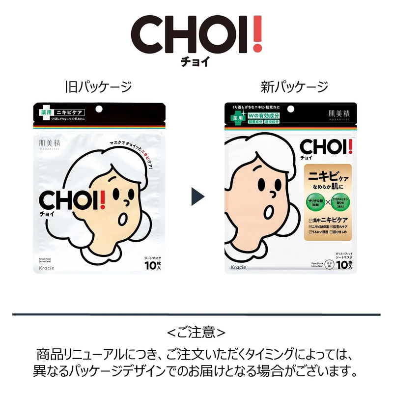 CHOI Mask Acne Care 10sheet