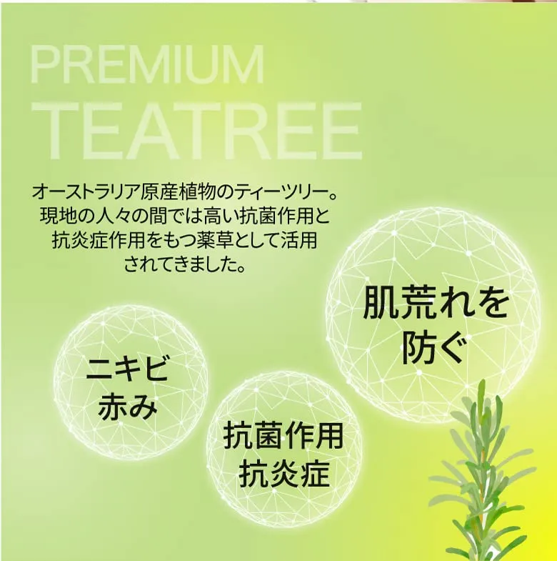 QUALITY 1st Dermalaser Super TEA TREE 100 Mask 7sheets