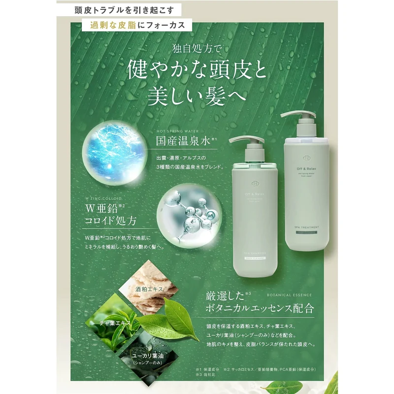Off&Relax Deep Cleanse Shampoo Relaxing Forest 15.55 fl oz