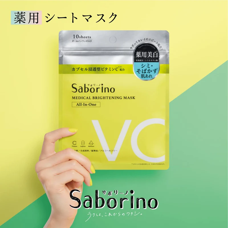 SABORINO Hitotsu Mask BR Face Mask 10sheets