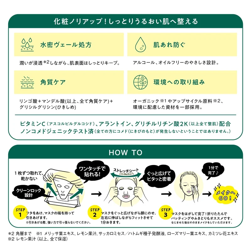 SABORINO Face Sheet Botanical Type N 30sheet