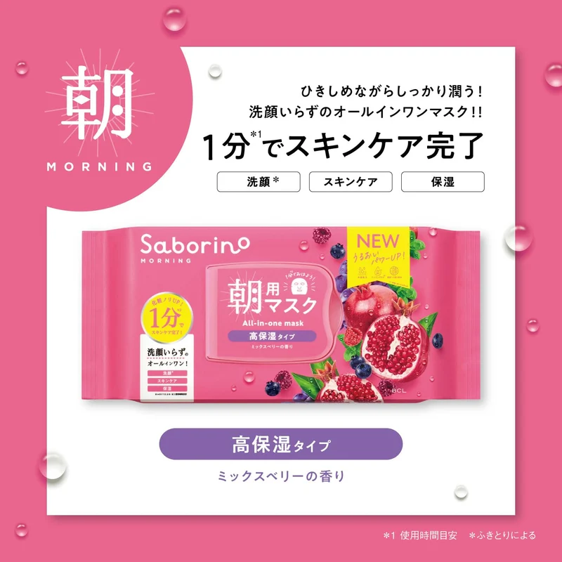 SABORINO Morning Face Mask Ripe Fruit High Moisturizing Type N 30sheet
