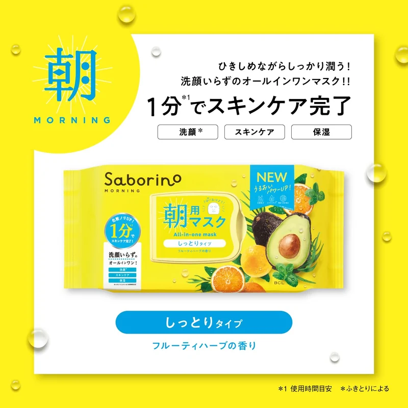 SABORINO Morning Face Mask N 32sheet