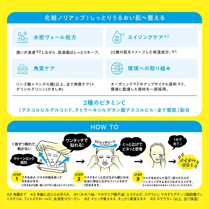 SABORINO Morning Face Mask N 32sheet