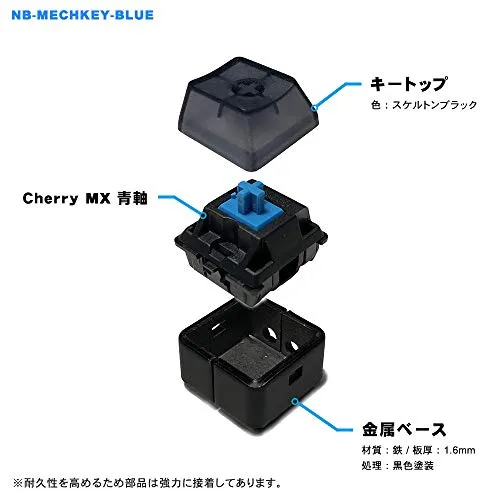 Nagao Seisakusho NBROS Mechanical Keyboard Key Holder with Cherry MX Blue Axis Relieves Stress and Passes the Time NB-MECHKEY-BLUE