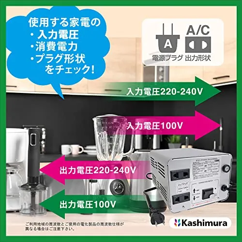 Kashimura Transformer AC100V - AC220V ~ 240V / 1500W Aplug A/C dual NTI-20