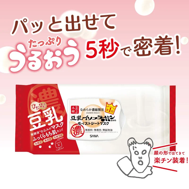 Moist Sheet Mask N 32 sheets soymilk isoflavone