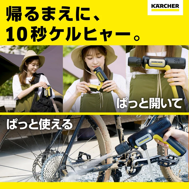 Karcher OC Handy Compact Cordless Pressure Washer (USB-C)