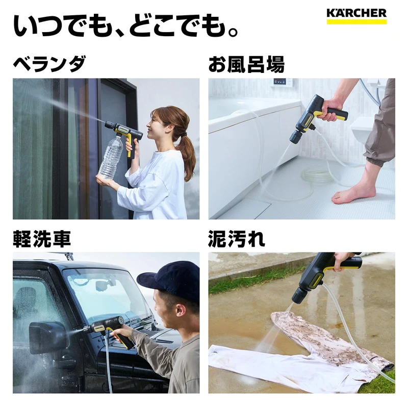 Karcher OC Handy Compact Cordless Pressure Washer (USB-C)