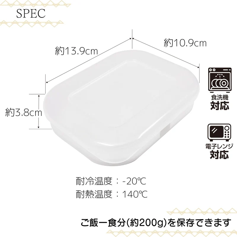 Kokubo Frozen Rice Storage Container with Steamer and Dishwasher Safe KK-666